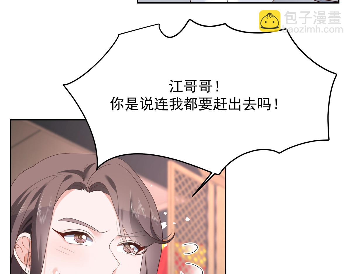 第243话 管好你的妹妹/弟弟36