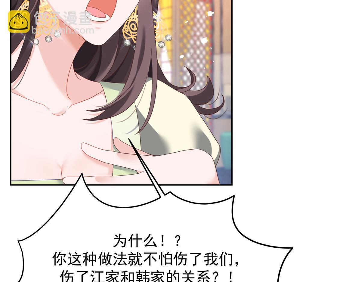 第243话 管好你的妹妹/弟弟38
