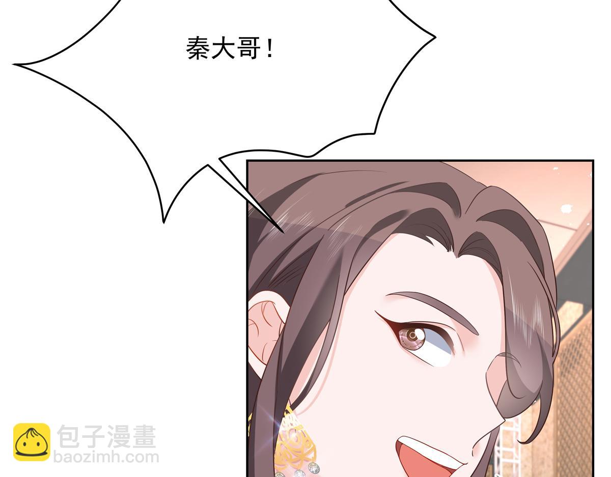 第243话 管好你的妹妹/弟弟46