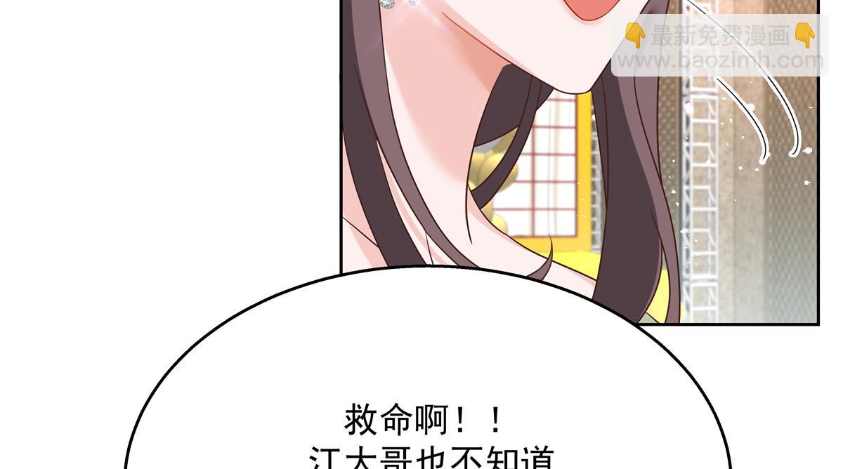 第243话 管好你的妹妹/弟弟47