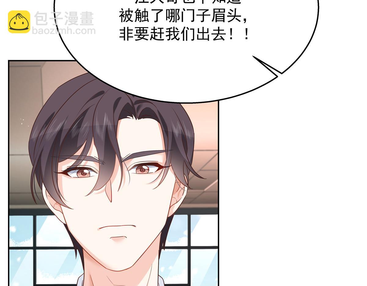 第243话 管好你的妹妹/弟弟48