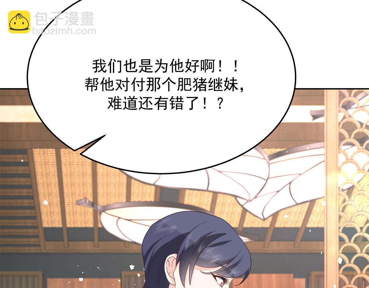 第243话 管好你的妹妹/弟弟54