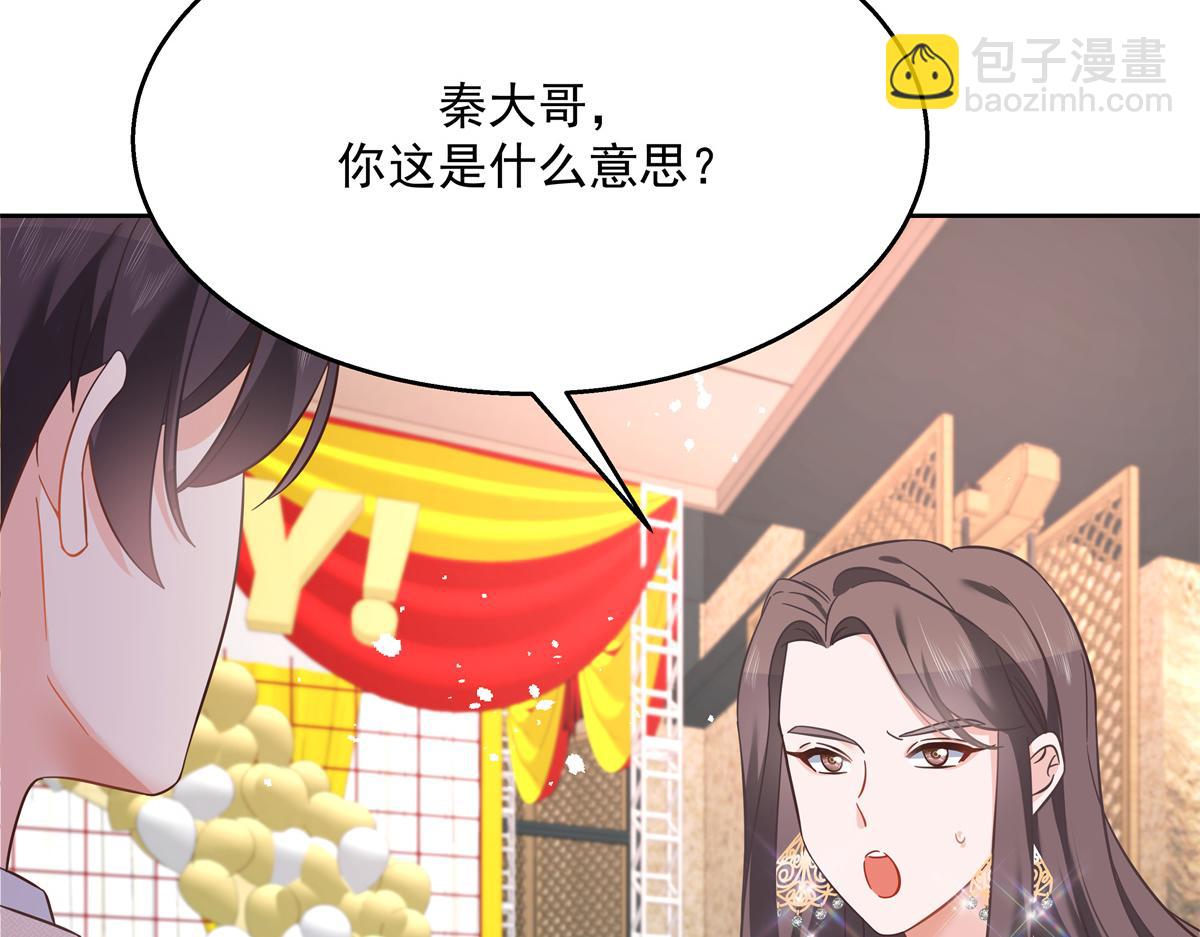 第243话 管好你的妹妹/弟弟60