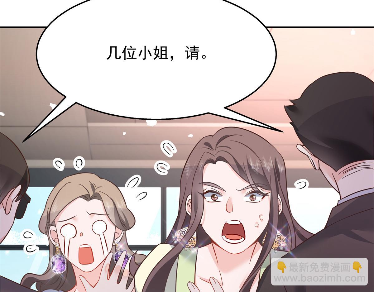 第243话 管好你的妹妹/弟弟66