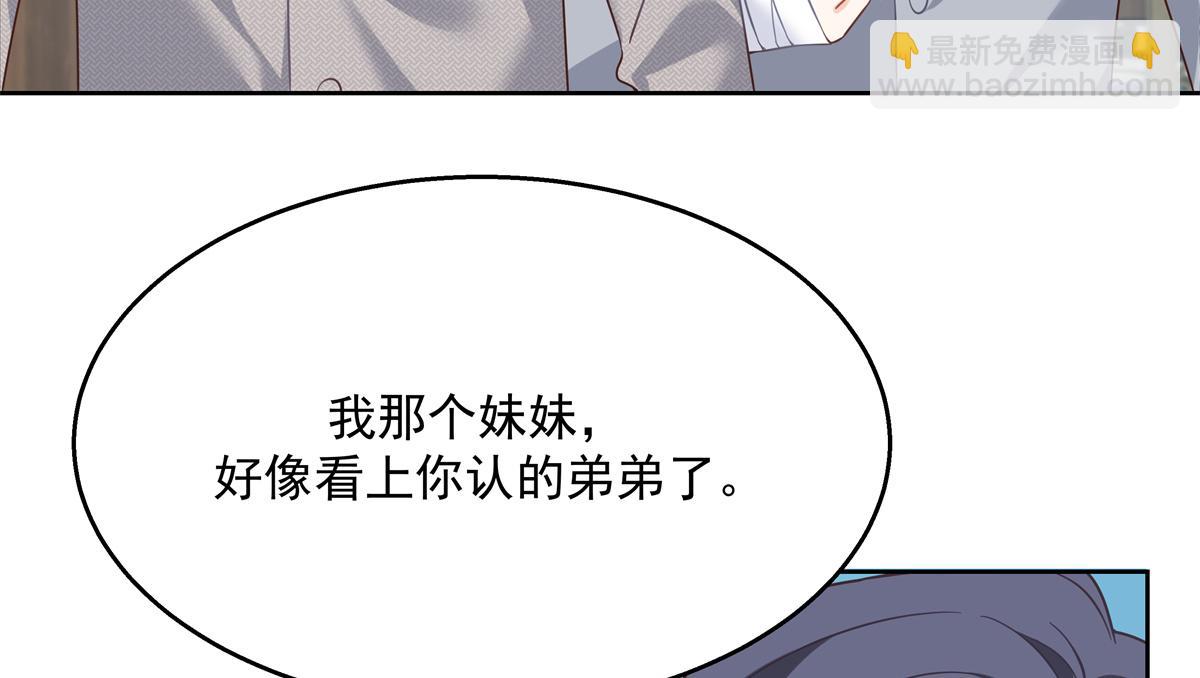 第243话 管好你的妹妹/弟弟71