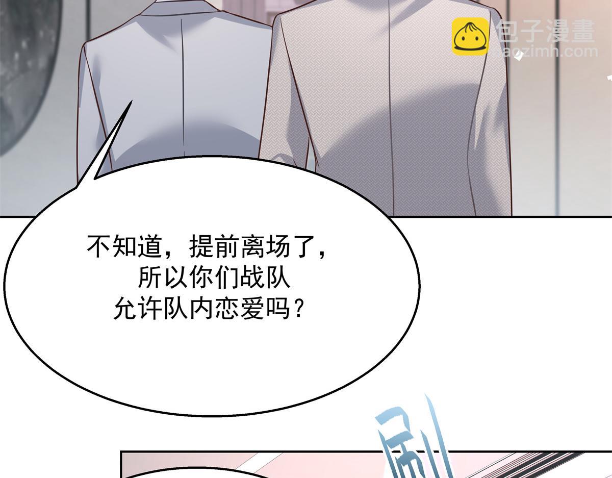 第243话 管好你的妹妹/弟弟77