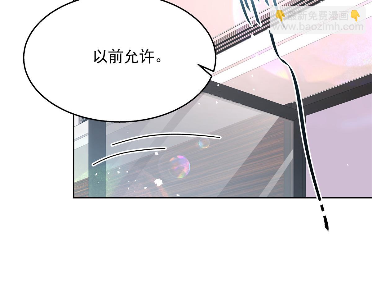 第243话 管好你的妹妹/弟弟78