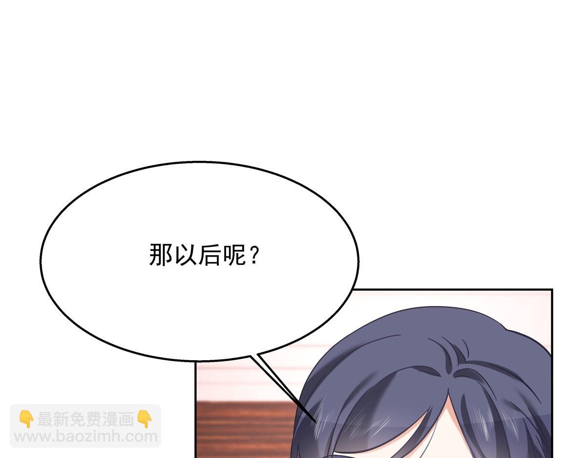 第243话 管好你的妹妹/弟弟79