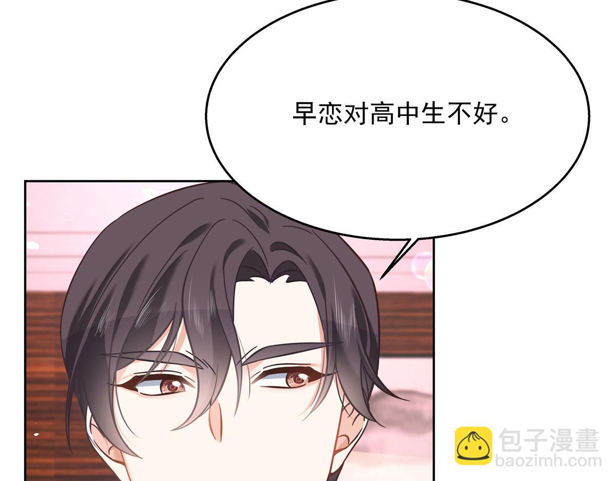 第243话 管好你的妹妹/弟弟82