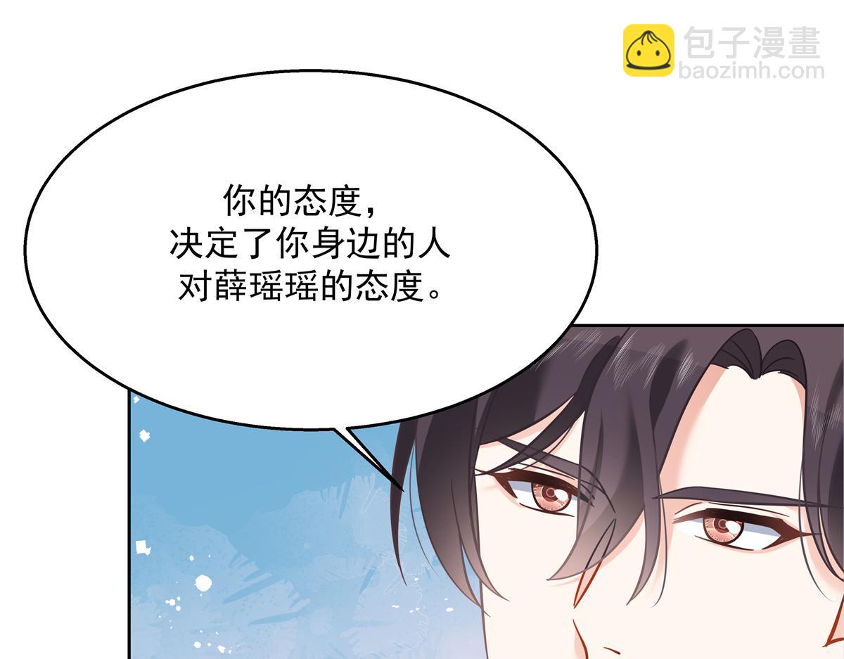 第243话 管好你的妹妹/弟弟94