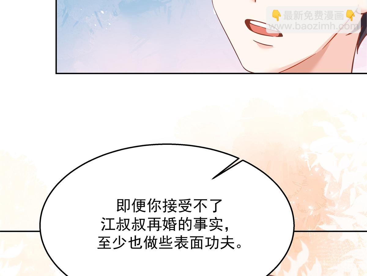 第243话 管好你的妹妹/弟弟95