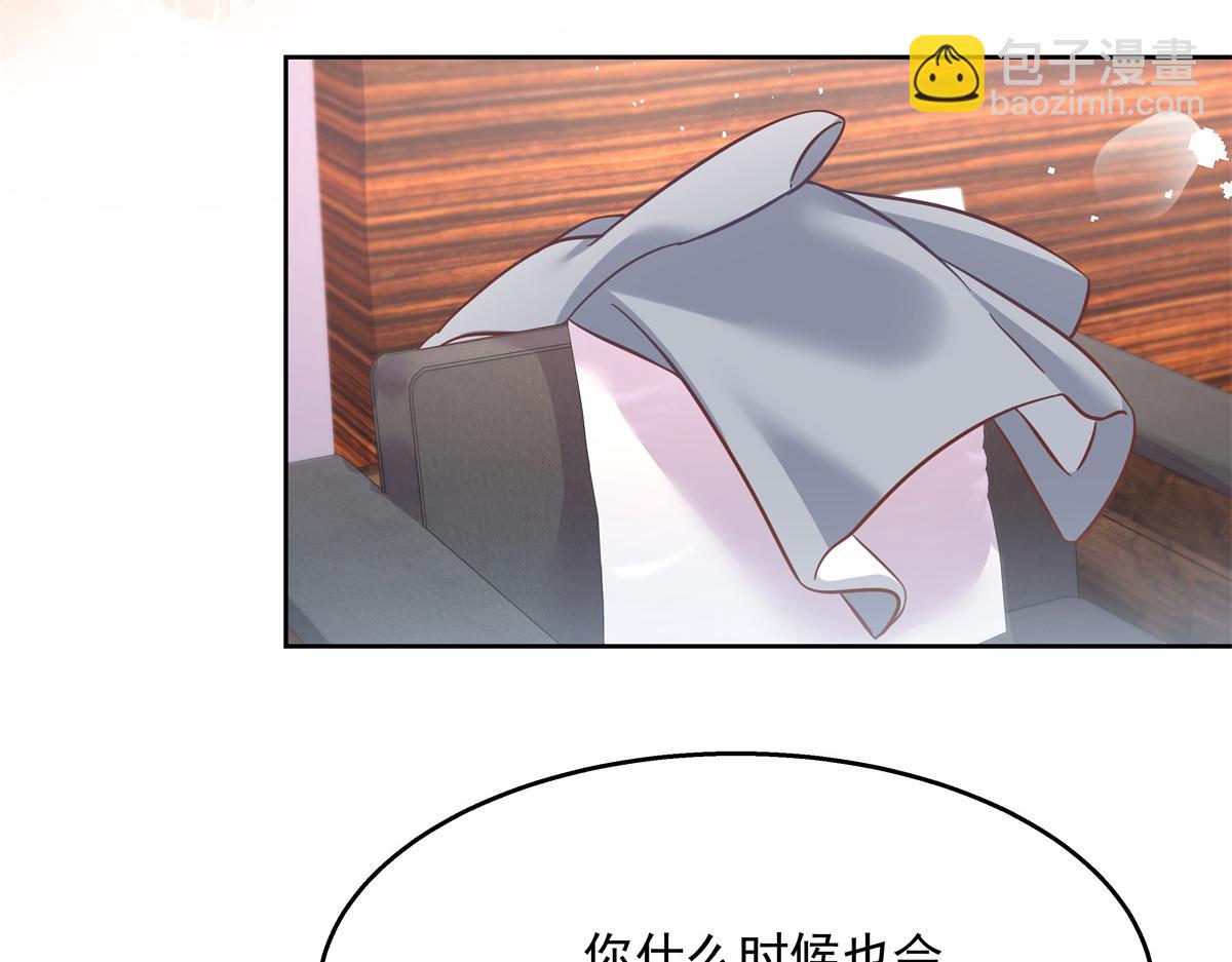 第243话 管好你的妹妹/弟弟98