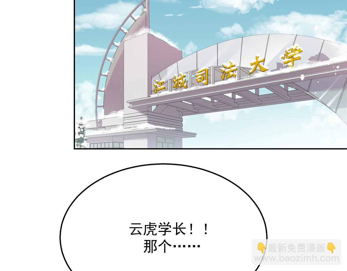 第244话云虎出击拦截林风桃花24