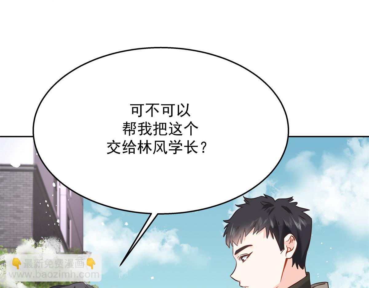 第244话云虎出击拦截林风桃花26