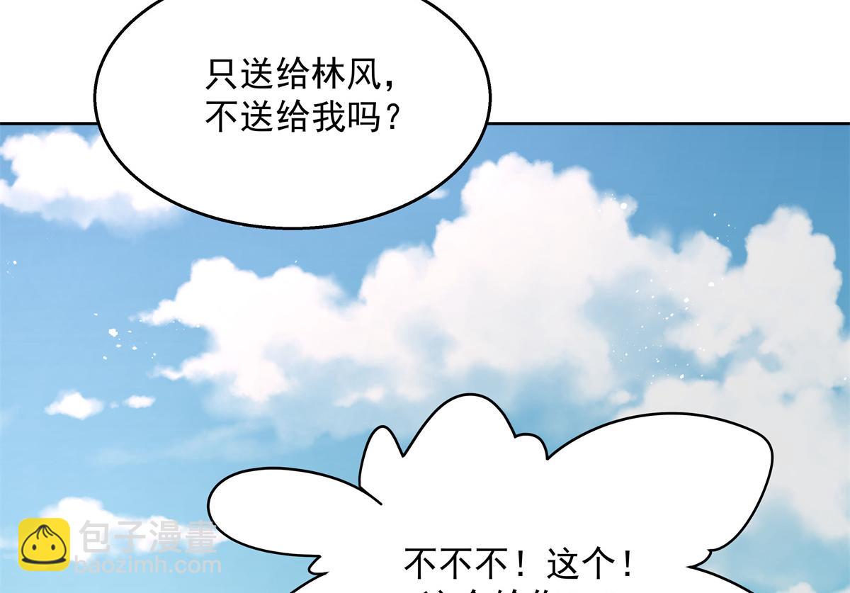 第244话云虎出击拦截林风桃花31
