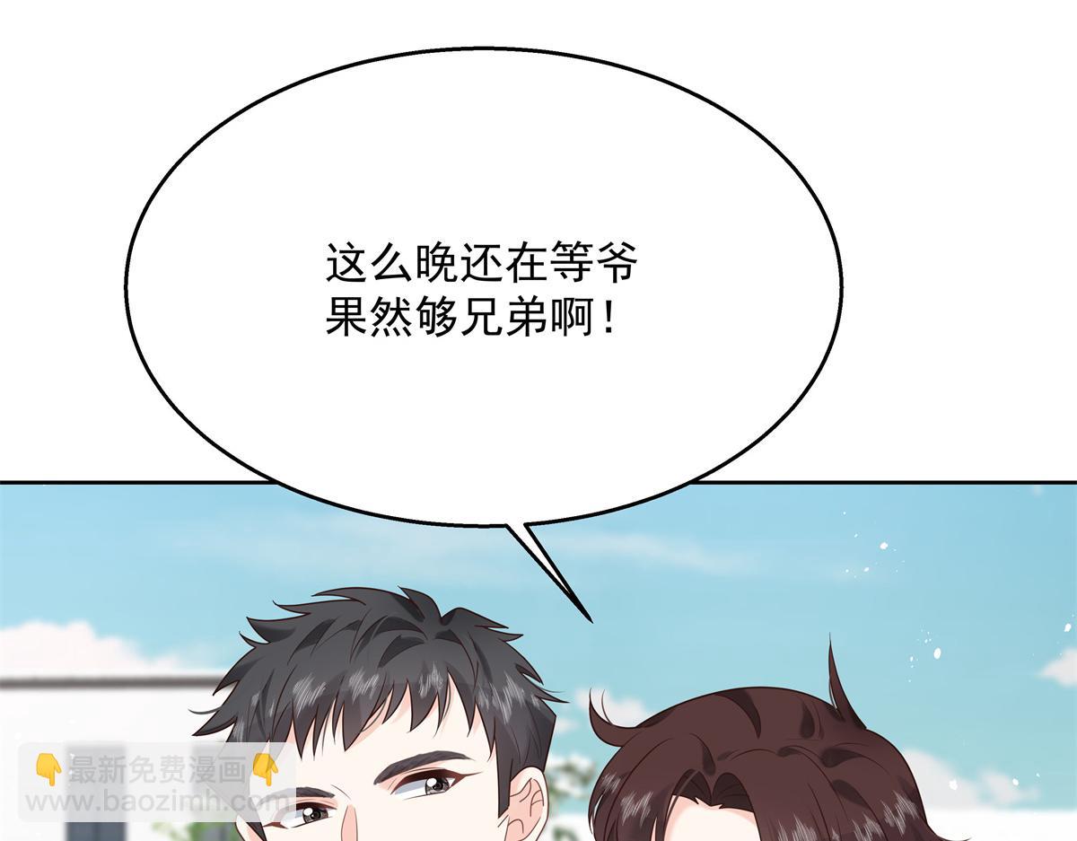 第244话云虎出击拦截林风桃花36