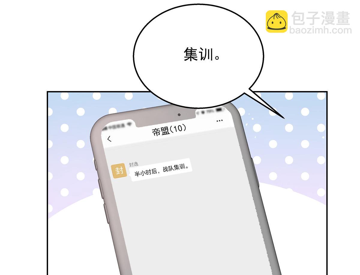 第244话云虎出击拦截林风桃花45