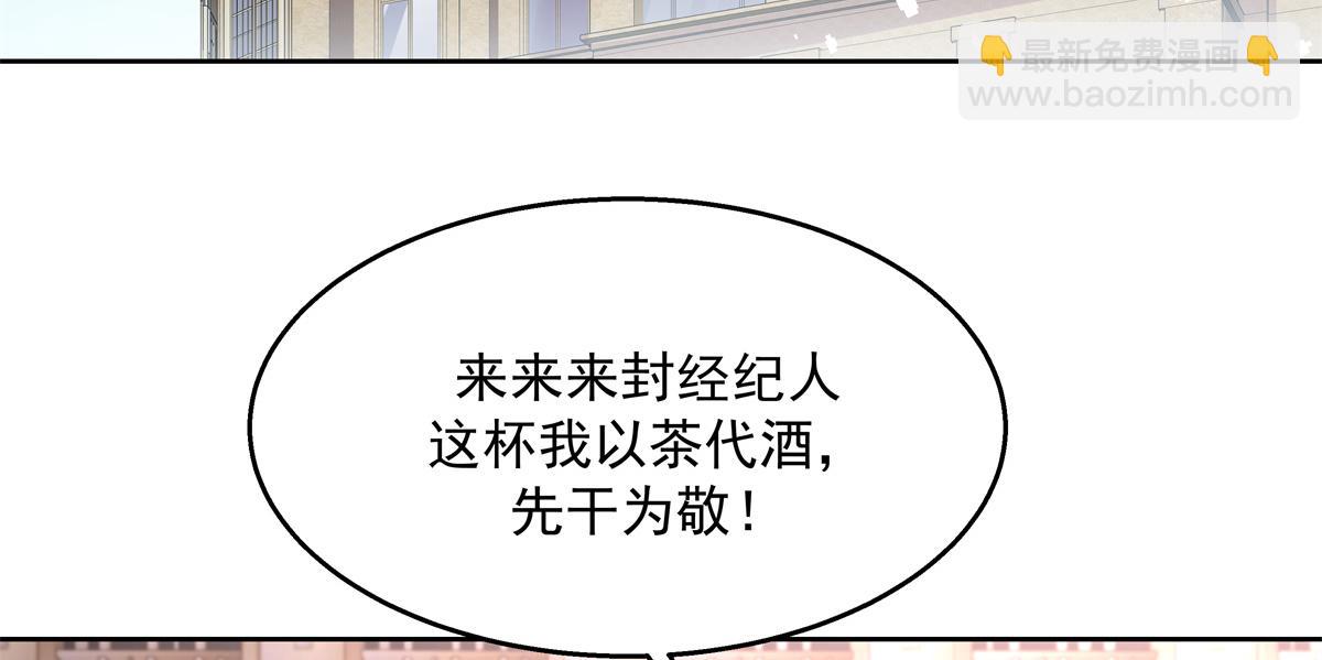 第244话云虎出击拦截林风桃花5