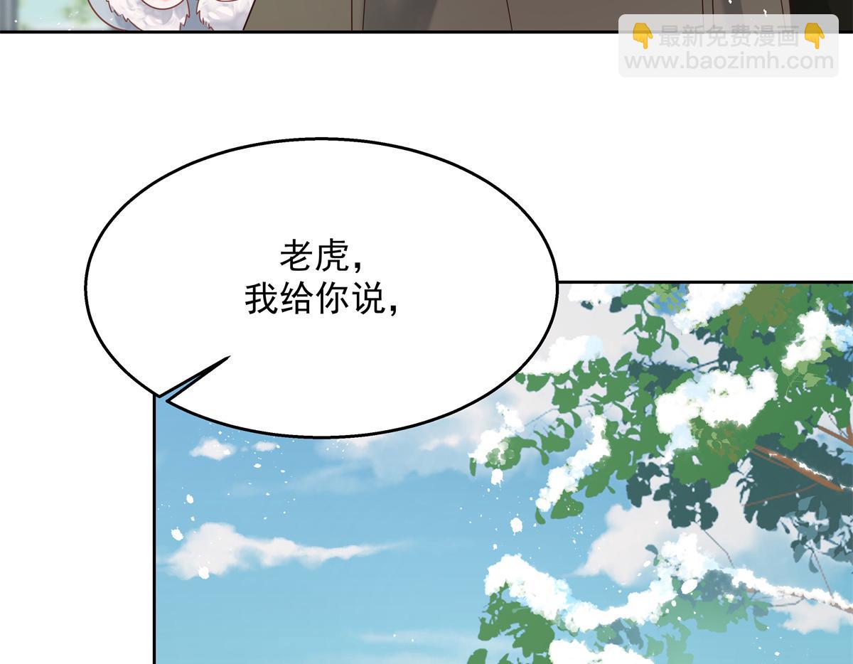 第244话云虎出击拦截林风桃花57