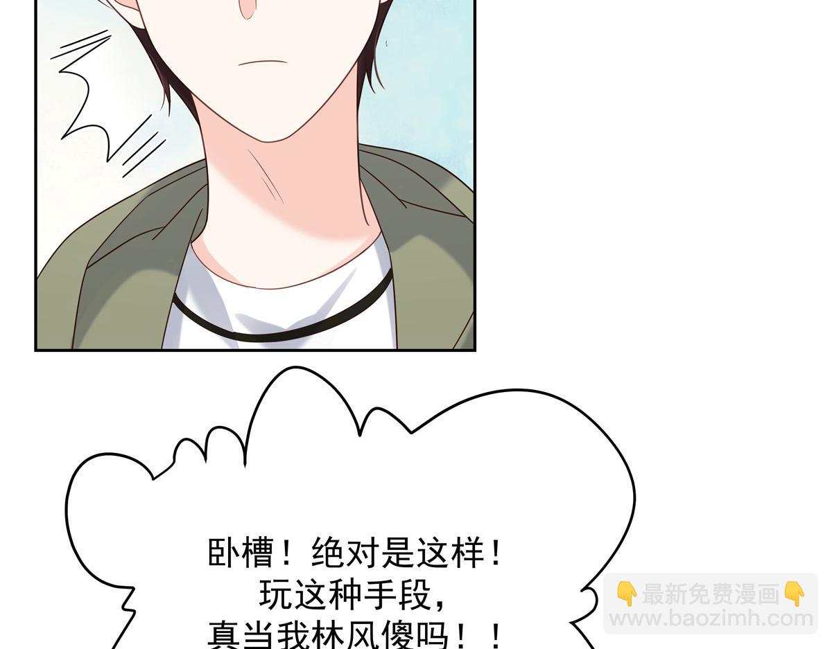 第244话云虎出击拦截林风桃花70
