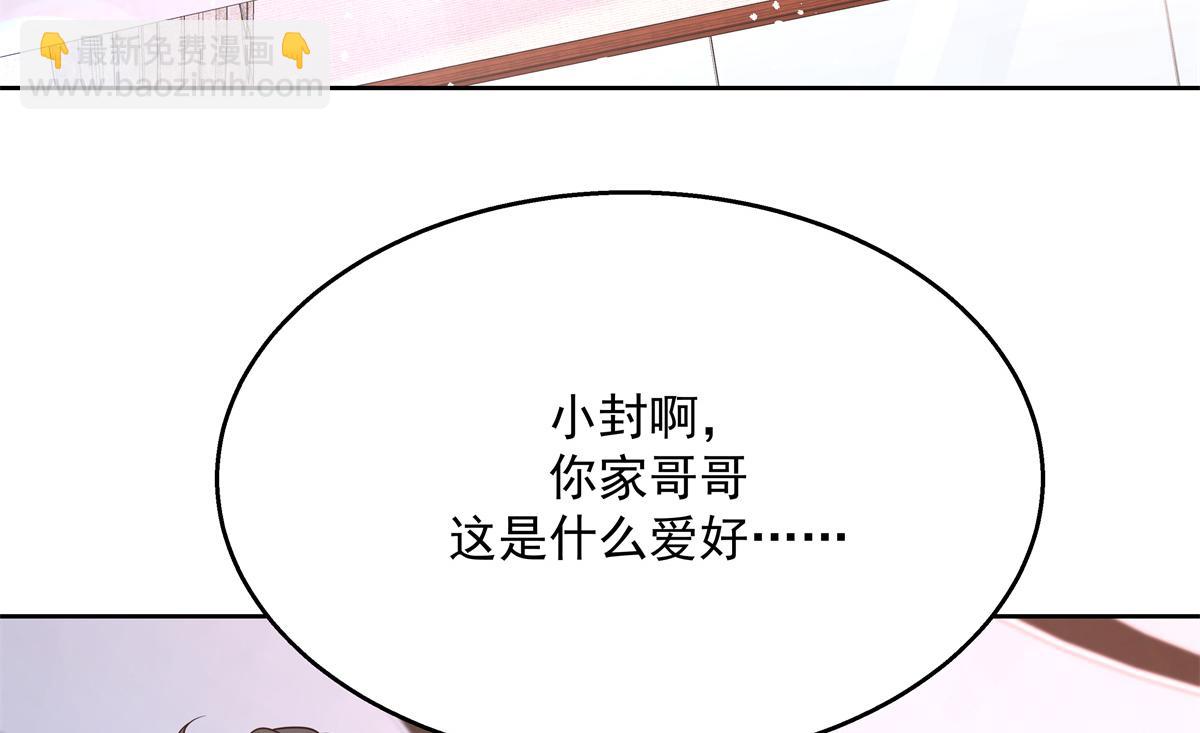 第245话 摸哪儿呢，爪子拿开108