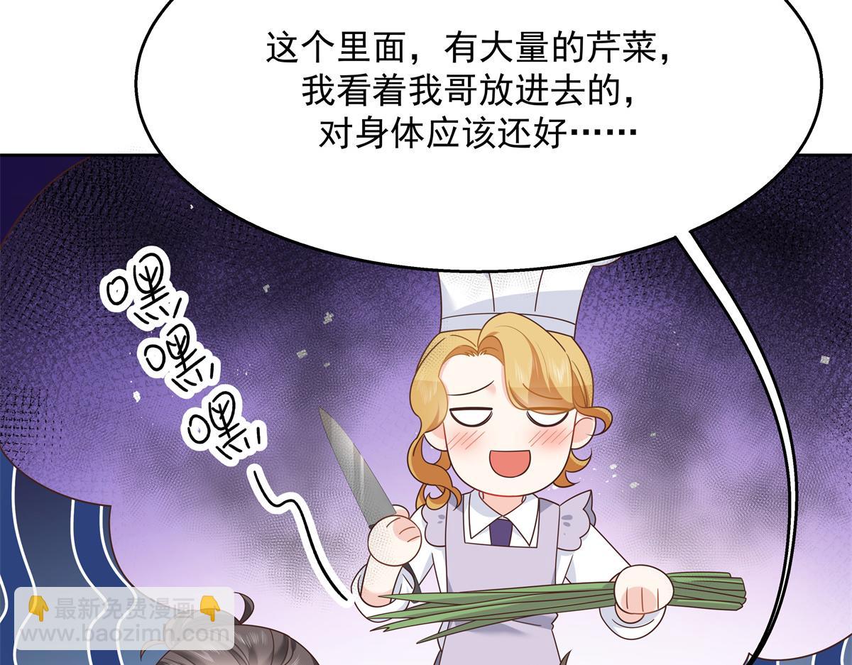 第245话 摸哪儿呢，爪子拿开111
