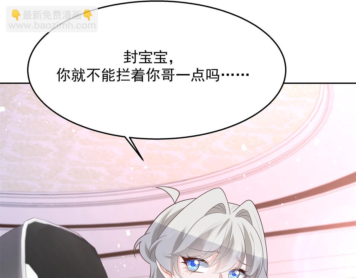 第245话 摸哪儿呢，爪子拿开113