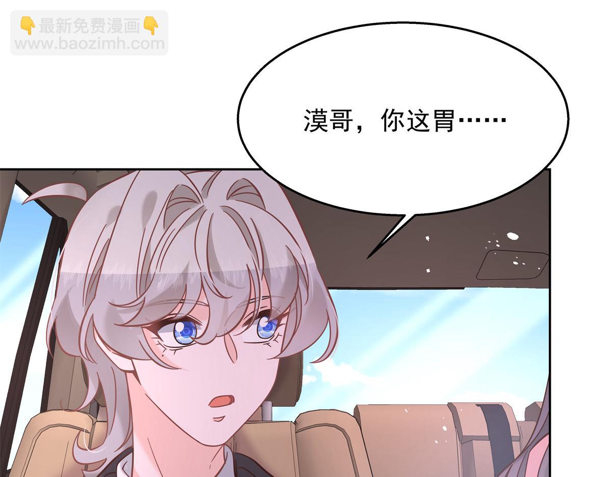 第245话 摸哪儿呢，爪子拿开26