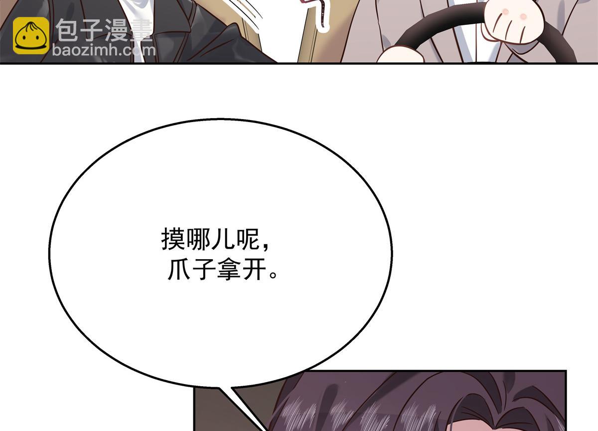 第245话 摸哪儿呢，爪子拿开32