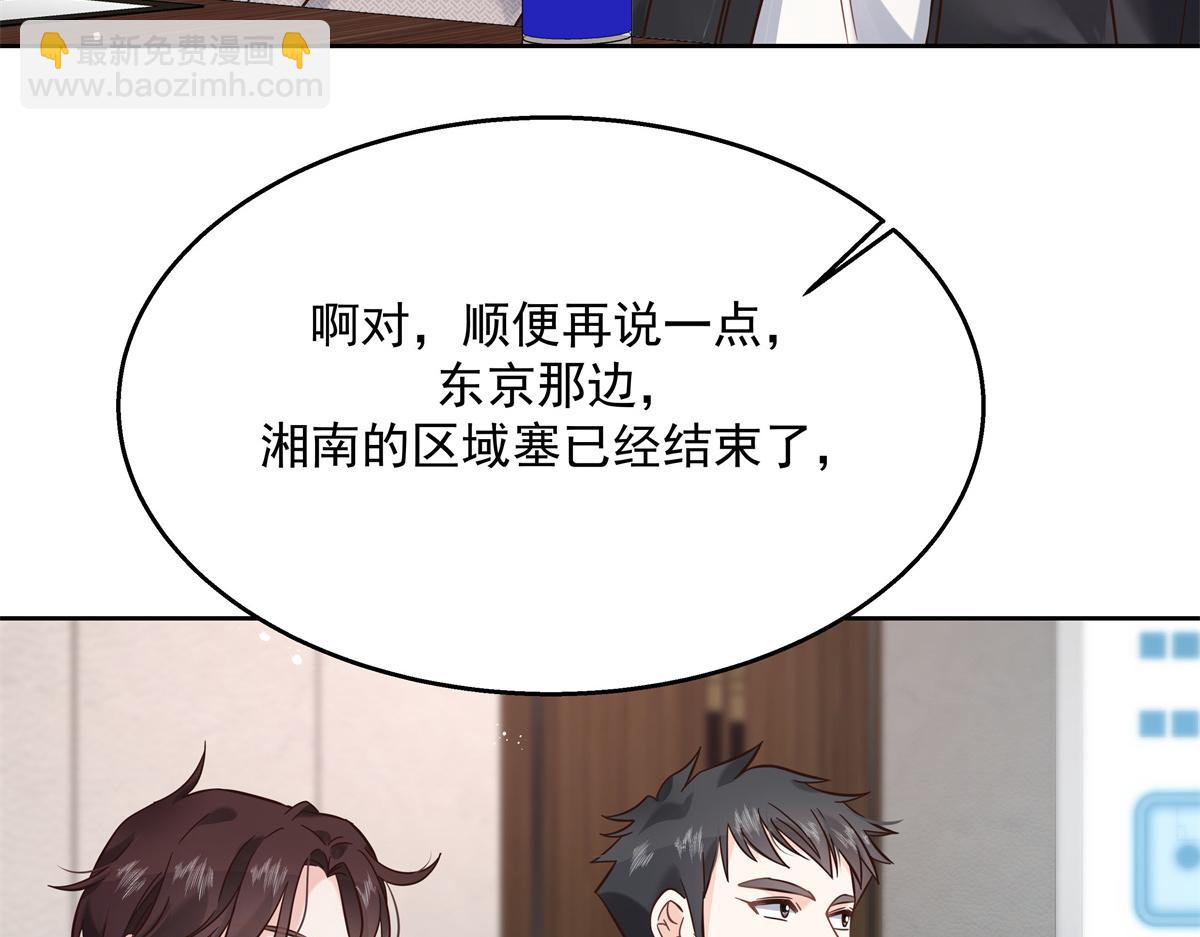 第245话 摸哪儿呢，爪子拿开42