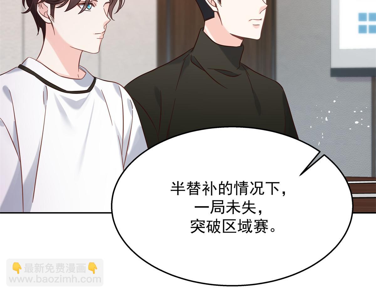 第245话 摸哪儿呢，爪子拿开43