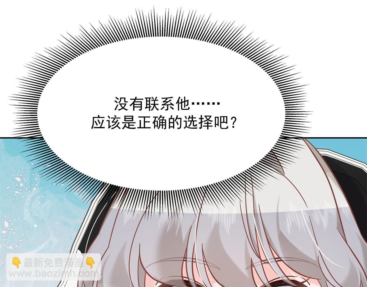 第245话 摸哪儿呢，爪子拿开63