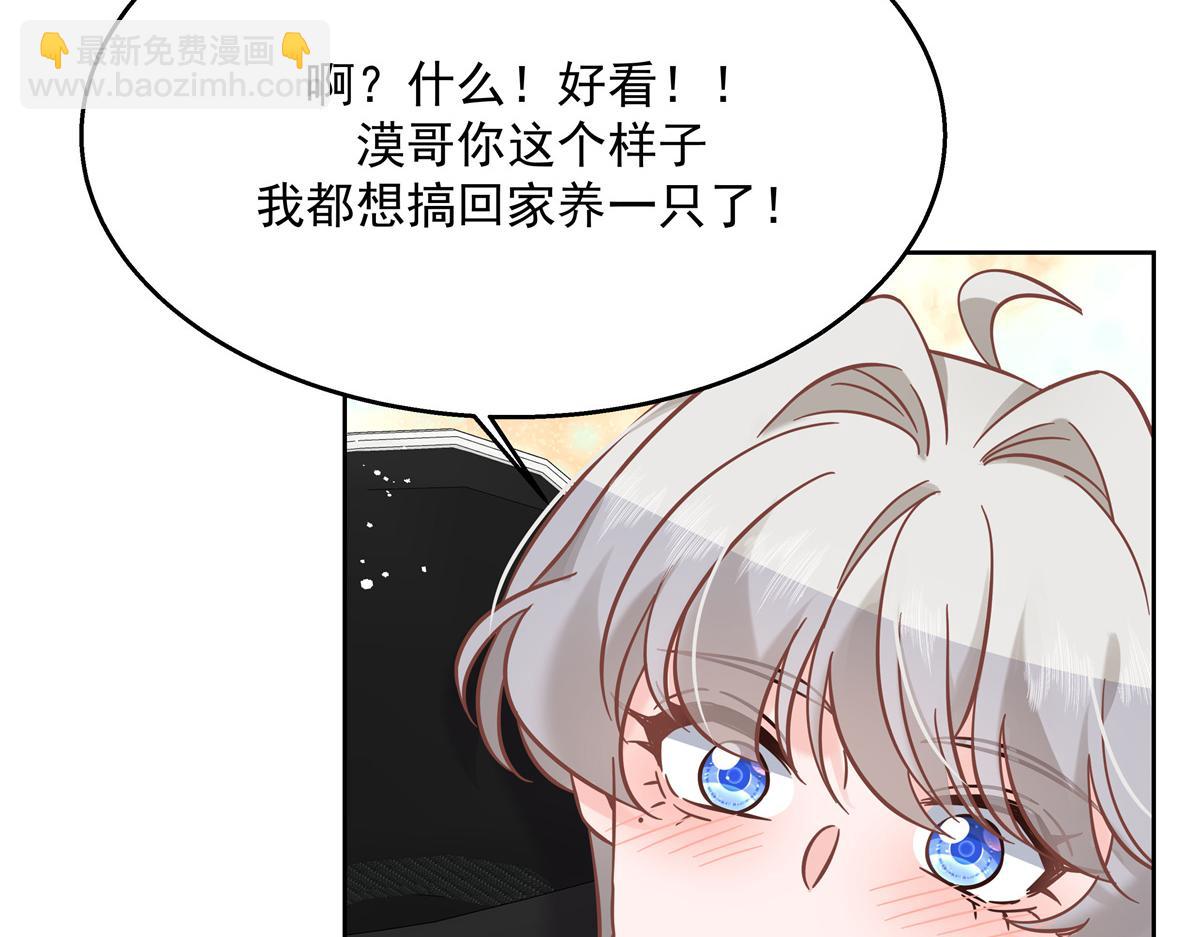 第245话 摸哪儿呢，爪子拿开75