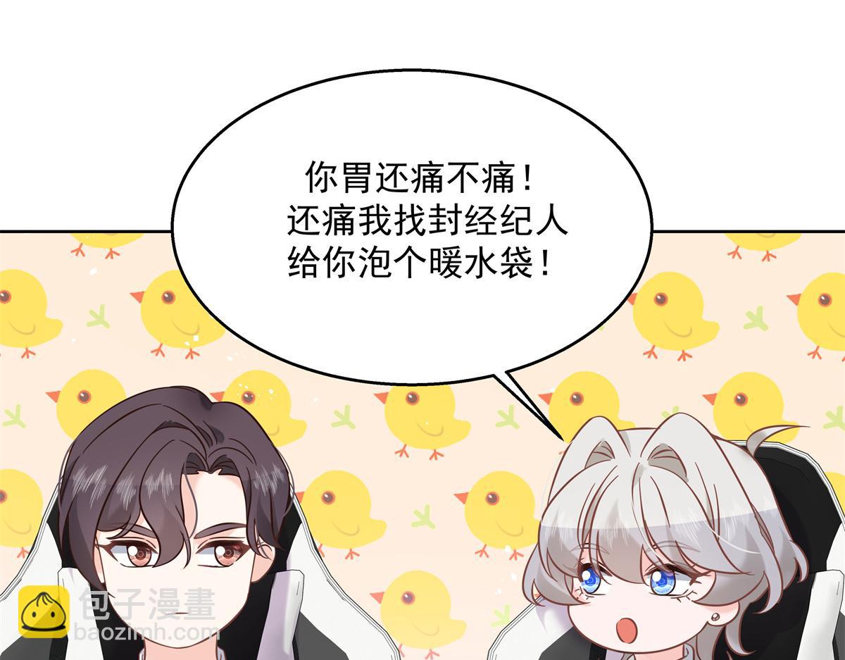 第245话 摸哪儿呢，爪子拿开78