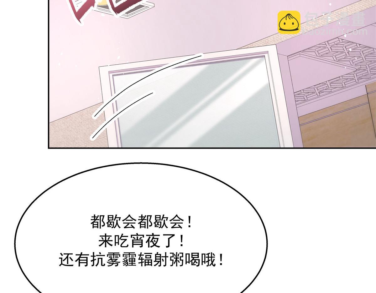 第245话 摸哪儿呢，爪子拿开80