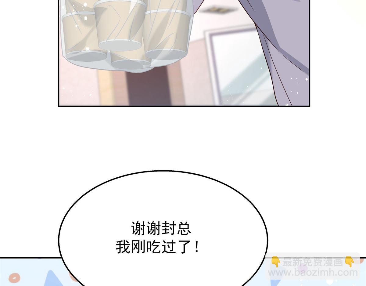 第245话 摸哪儿呢，爪子拿开82
