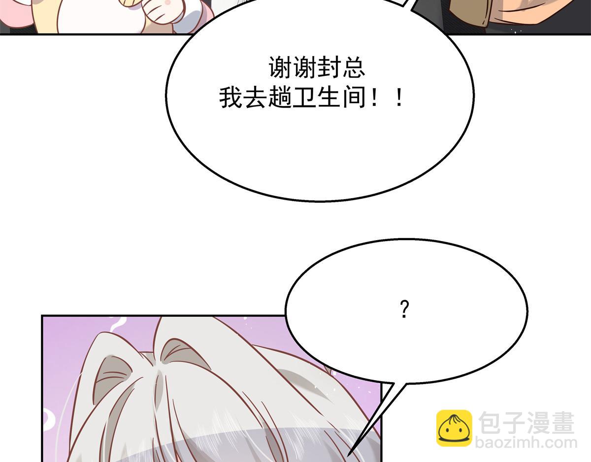 第245话 摸哪儿呢，爪子拿开84