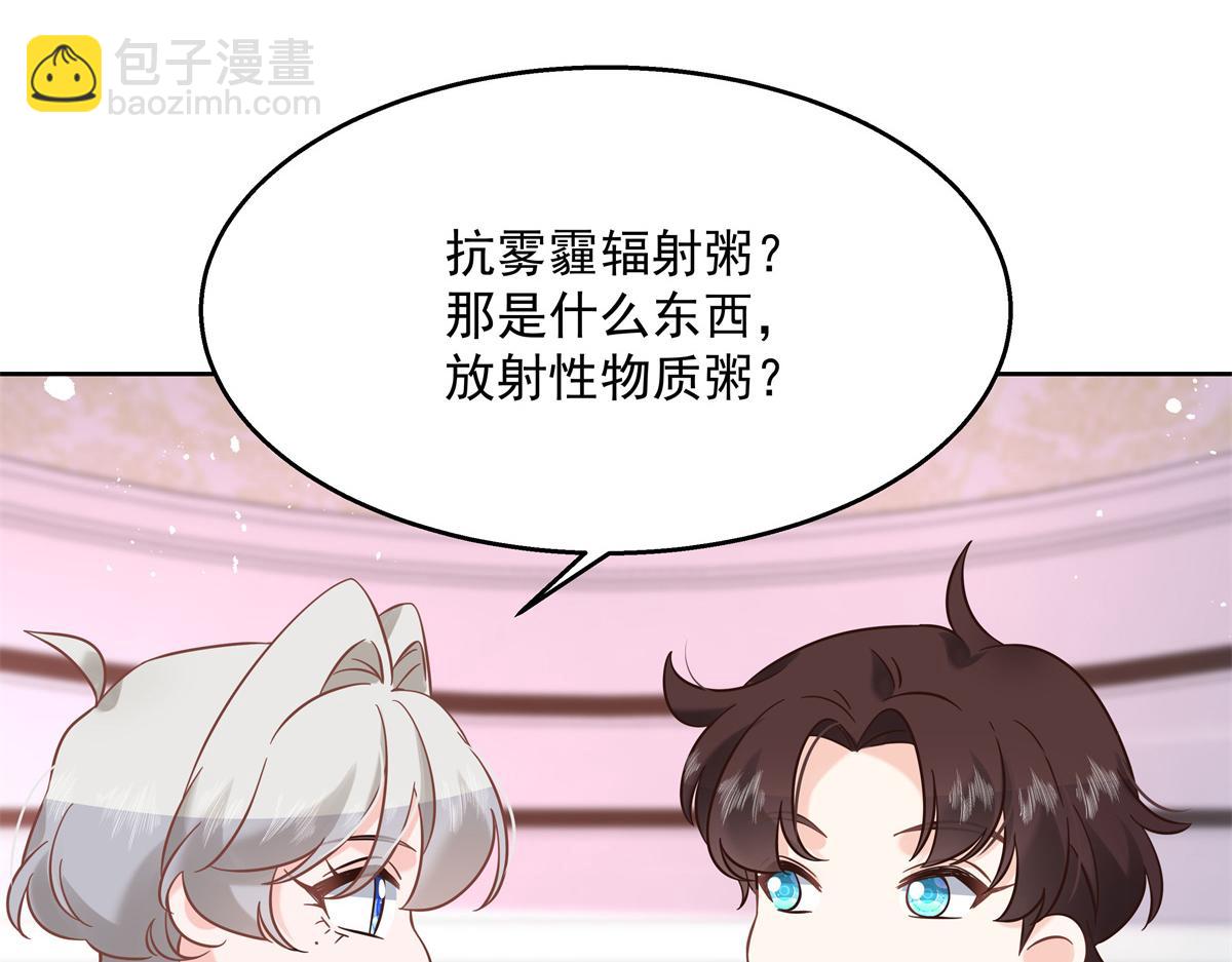 第245话 摸哪儿呢，爪子拿开86