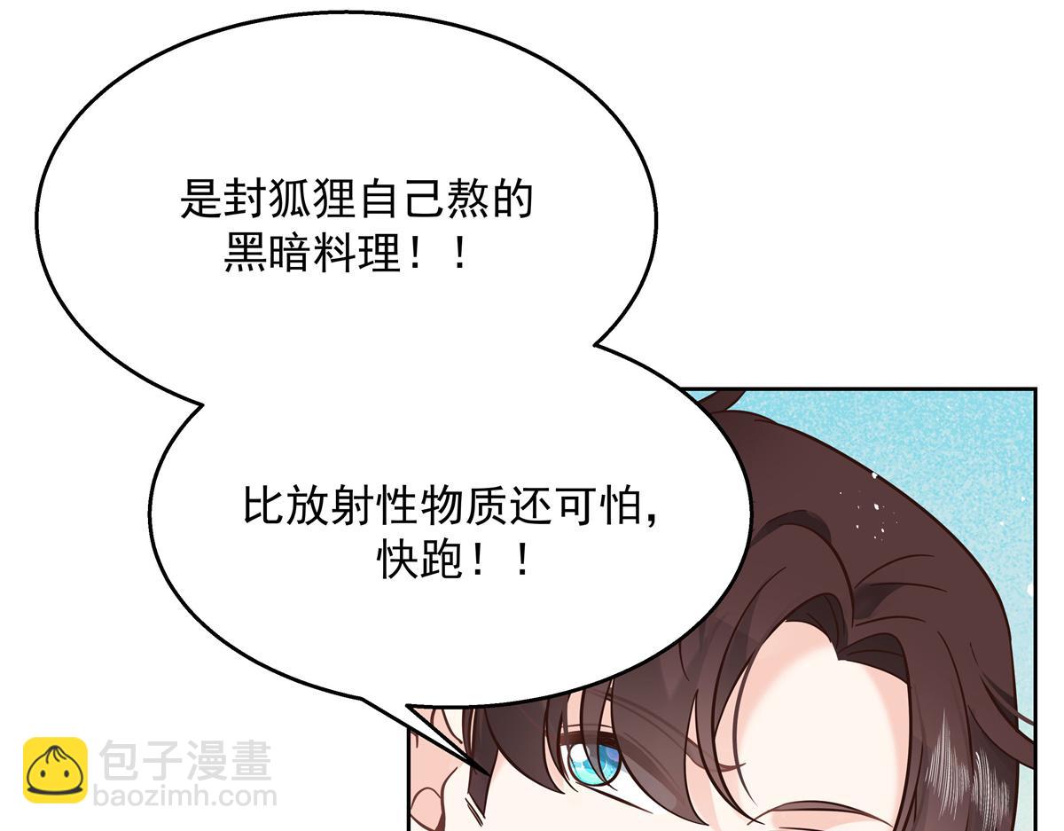 第245话 摸哪儿呢，爪子拿开88