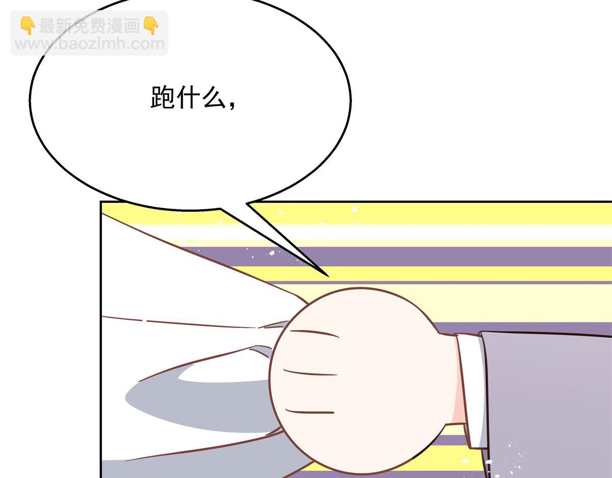 第245话 摸哪儿呢，爪子拿开90