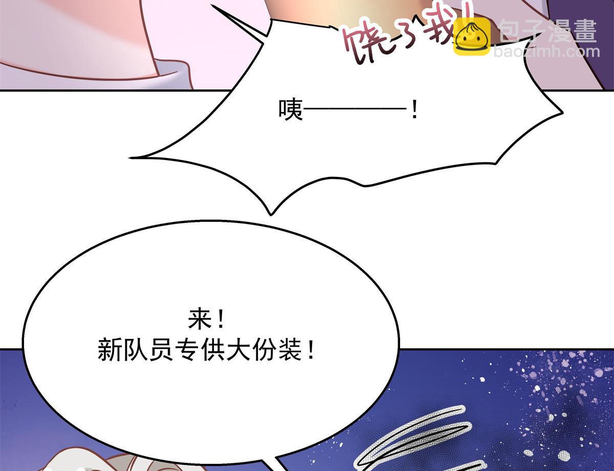第245话 摸哪儿呢，爪子拿开93