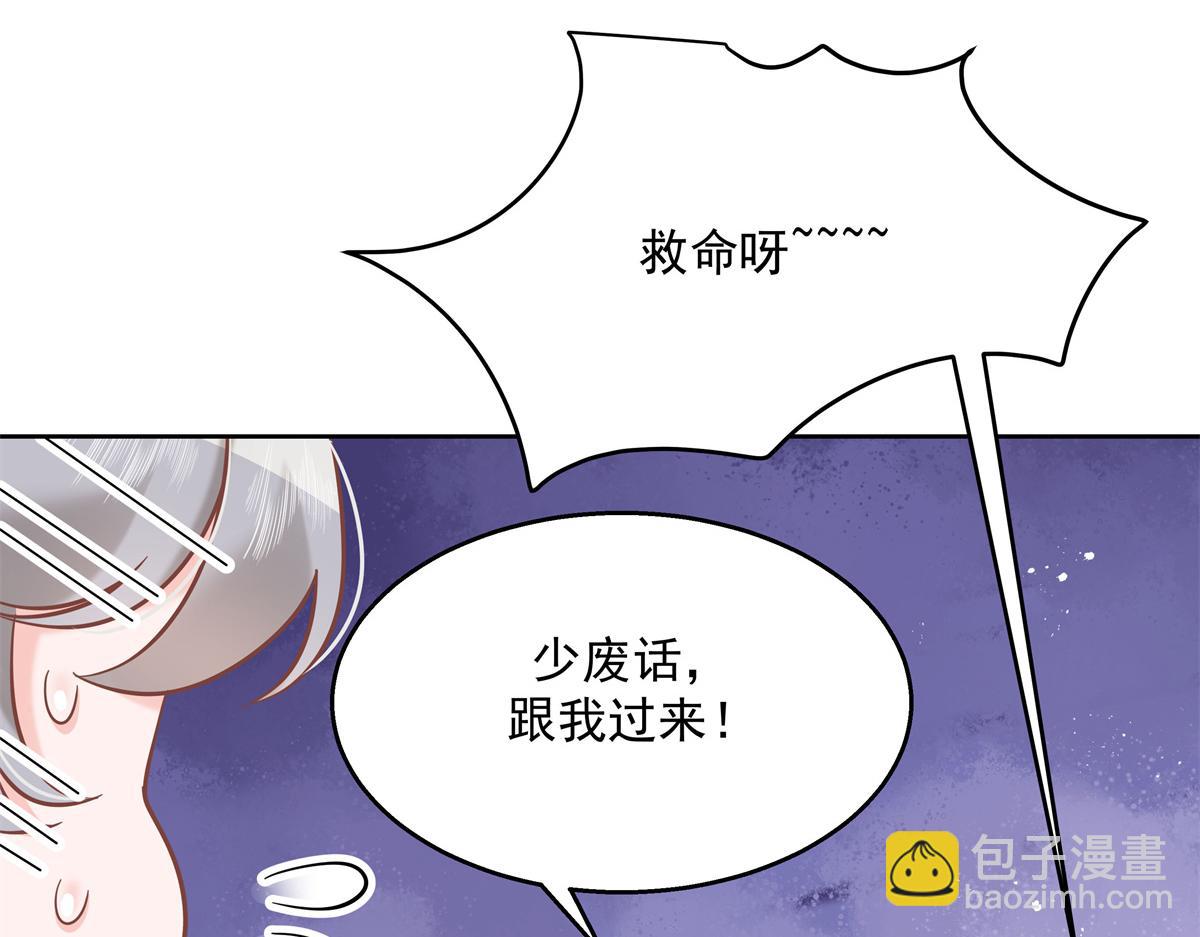 第245话 摸哪儿呢，爪子拿开95