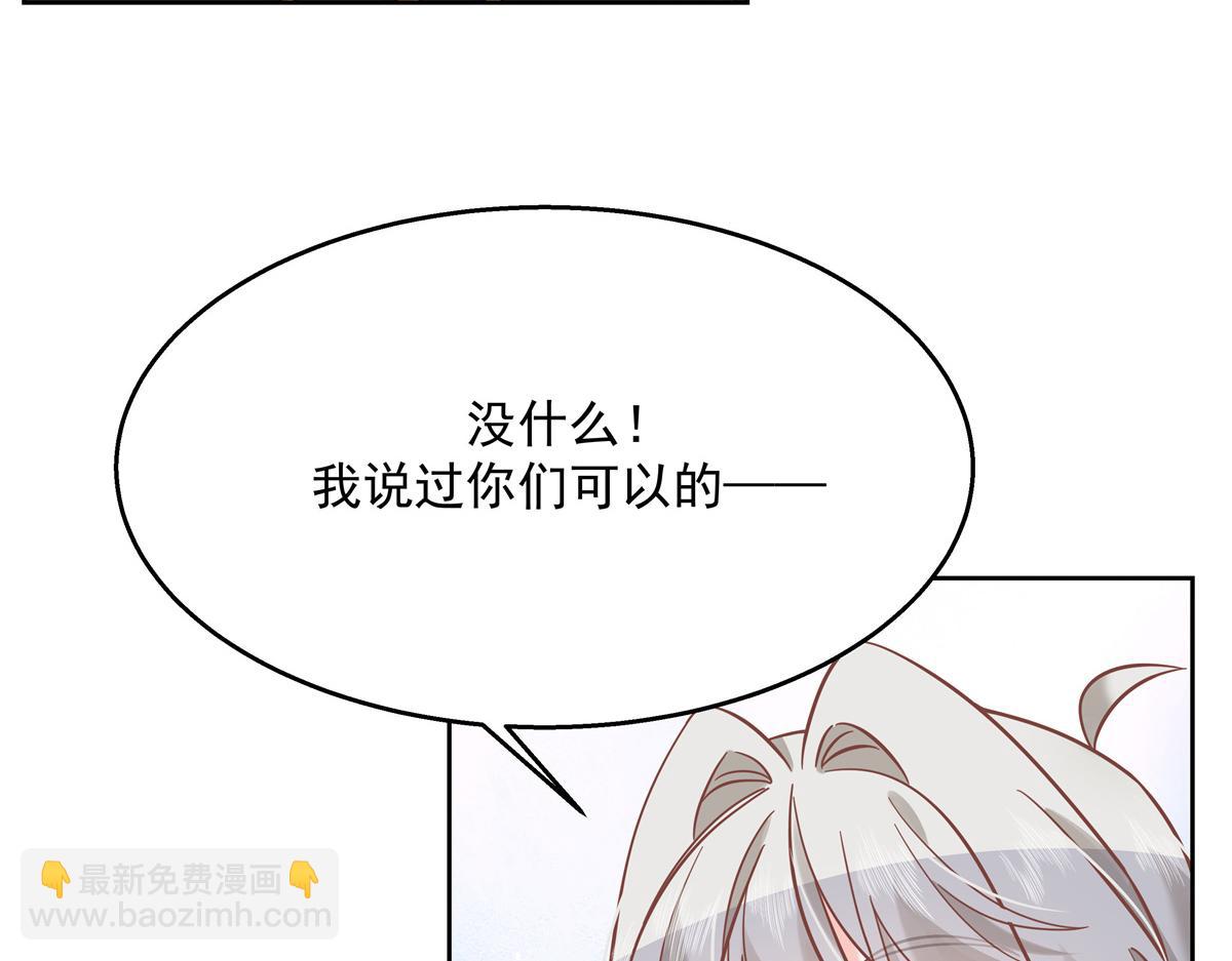 第246话 化装舞会？102