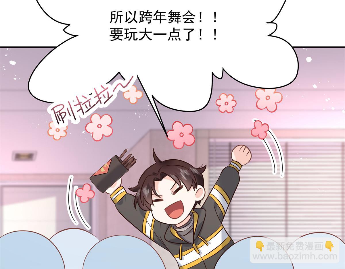 第246话 化装舞会？120