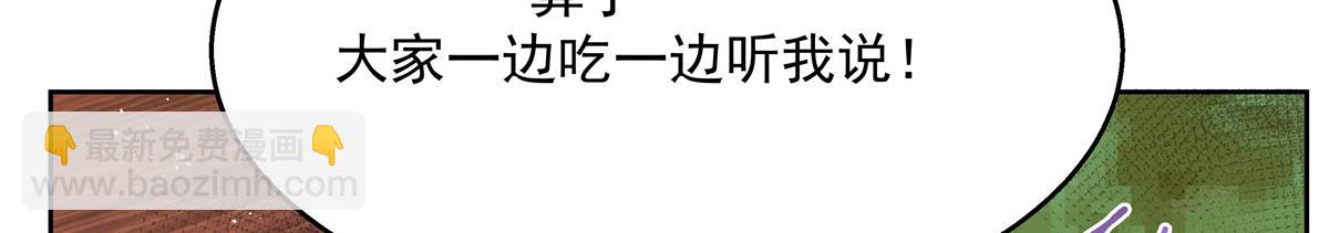 第246话 化装舞会？16