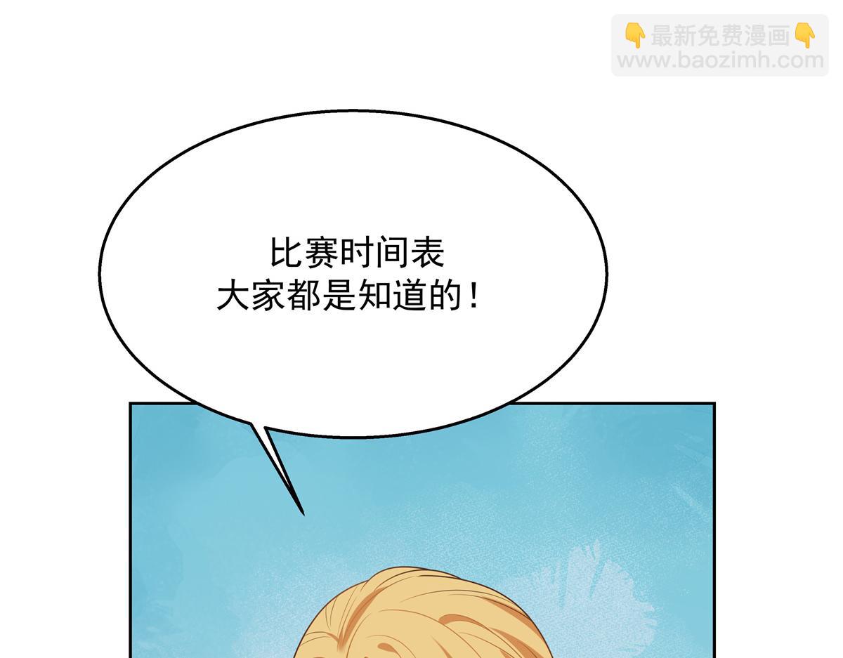 第246话 化装舞会？18