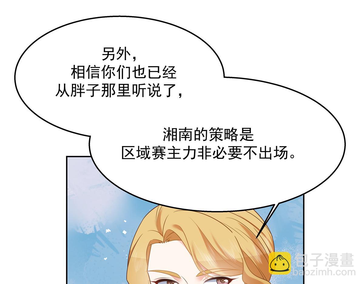 第246话 化装舞会？26