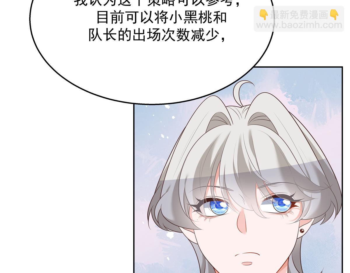 第246话 化装舞会？29