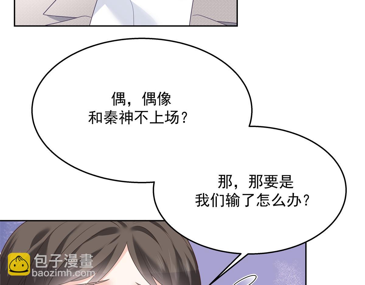 第246话 化装舞会？33