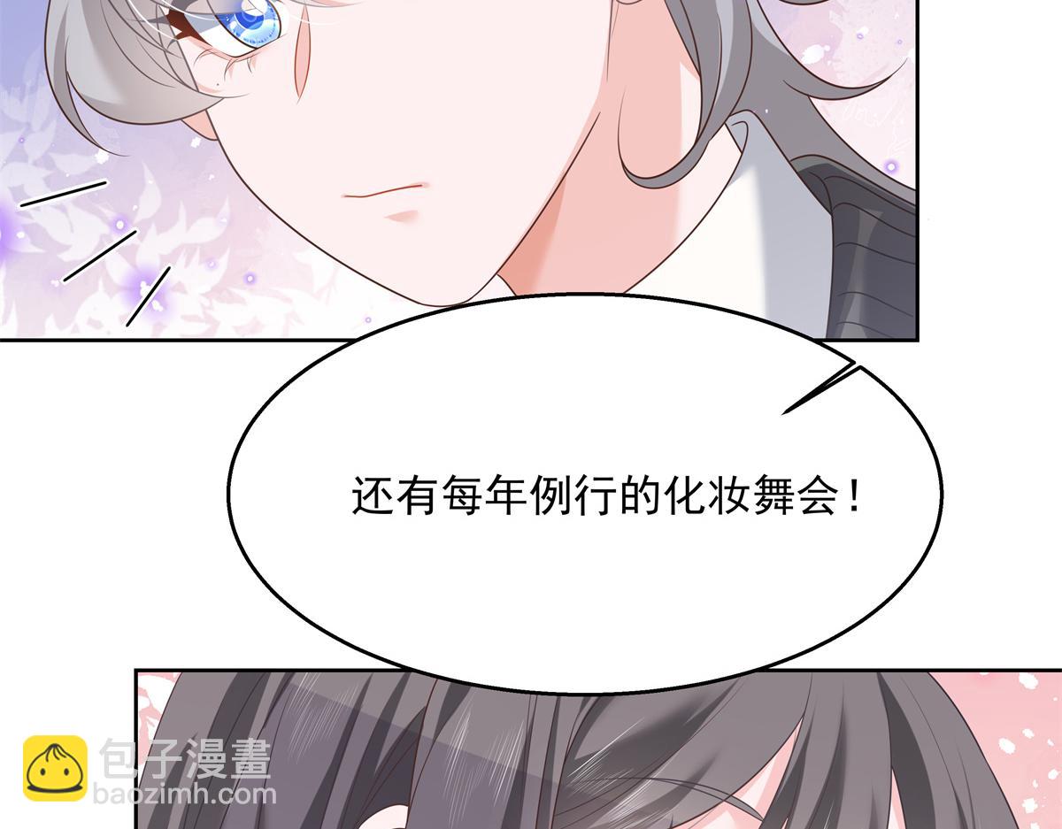 第246话 化装舞会？54